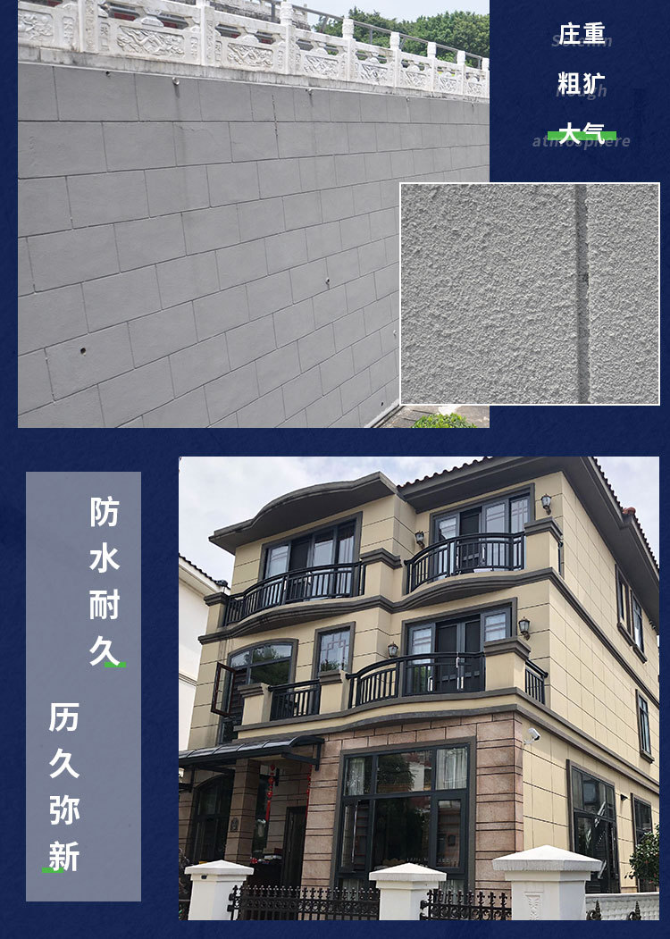 真石漆详情页-8.jpg