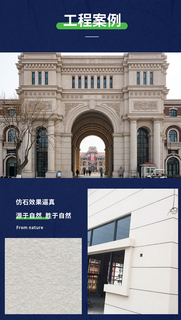 真石漆详情页-7.jpg