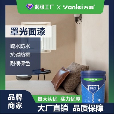 万磊真石漆艺术漆罩光保护面漆 内外墙哑光亮光耐刮抗污家用面漆图5