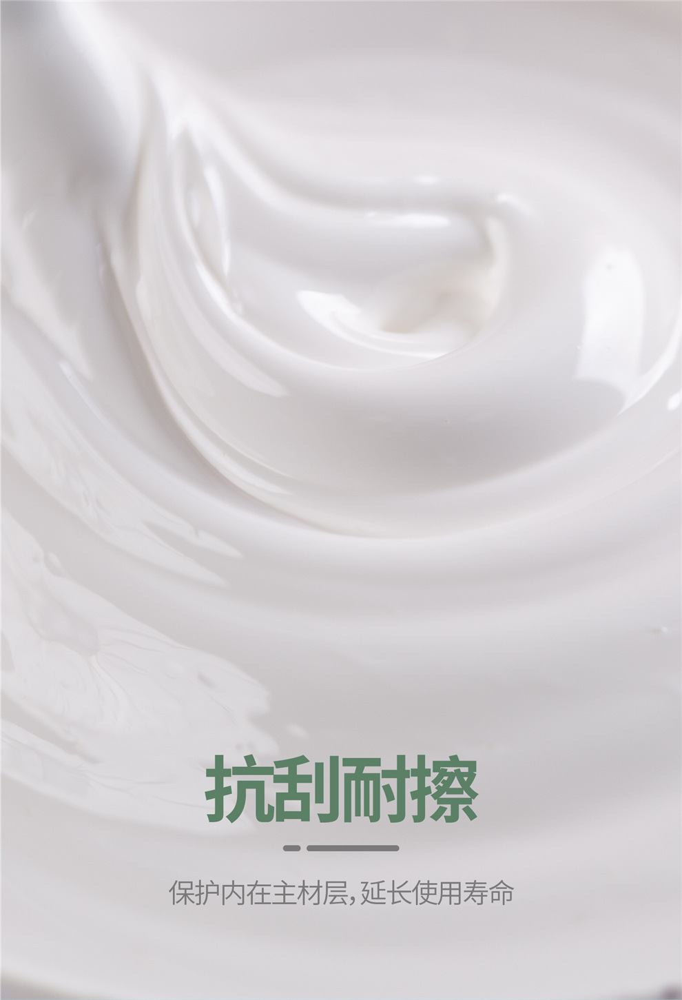 面漆详情页修改-12.3-03.jpg