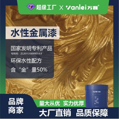 万磊水性金属漆 工业户内外防锈漆栏杆铁艺翻新钢结构醇酸调和漆图5