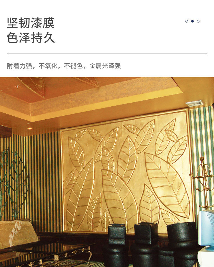水性金属漆详情9_05.jpg
