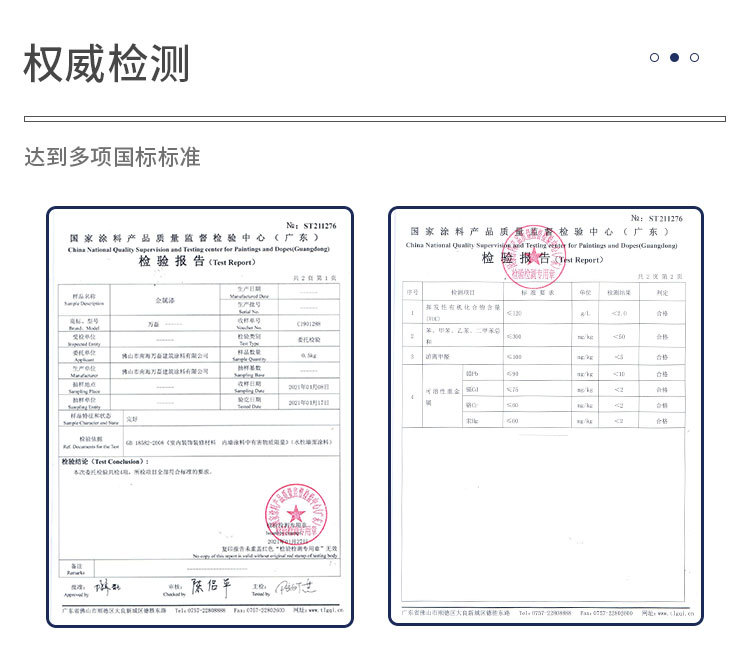 水性金属漆详情9_13.jpg
