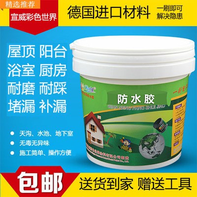 透明防水胶纳米防水涂料聚氨酯弹性堵漏材料开盖即刷施工简单图5