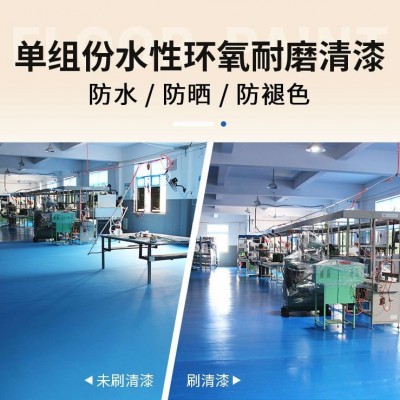 清漆净味硅PU透明罩面水性环氧地坪漆水泥地面室内家用耐磨地板漆图2