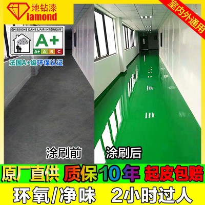 双组分地坪清漆水泥地面墙面通用微水泥保护漆罩光水性亮光清油漆图3