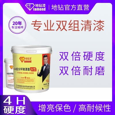 双组分地坪清漆水泥地面墙面通用微水泥保护漆罩光水性亮光清油漆图5