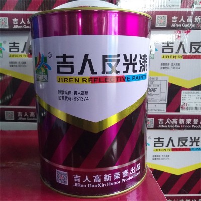 供应马路划线标线油漆涂料 道路反光漆 交通标志警示标线反光涂料图2