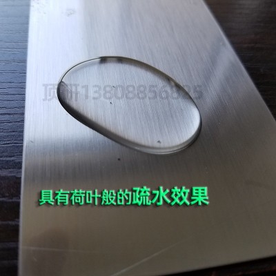超疏水涂层 防粘剂 疏油层 用于金属的纳米涂层剂防涂鸦易洁涂层图2