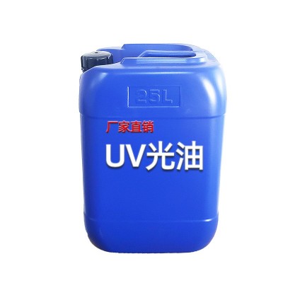 高光透明uv光油亮油上光油硬度高耐磨厂家直销适用于塑胶金属五金图5