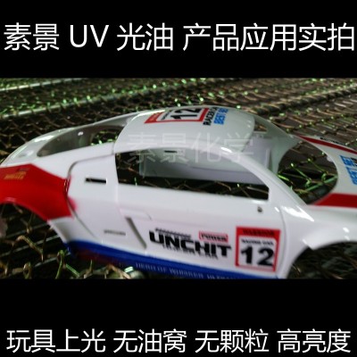 高光透明uv光油亮油上光油硬度高耐磨厂家直销适用于塑胶金属五金图4