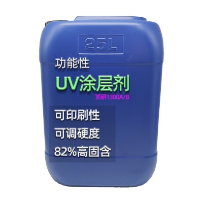 可印刷uv光油可调硬度uv涂层剂东莞厂家直销uv亮哑油PU 树脂
