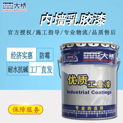 大桥内外墙面涂料 翻新工程家装漆 防霉防潮防水涂料 白色乳胶漆图5