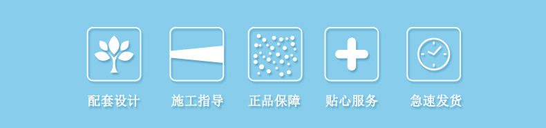 保障
