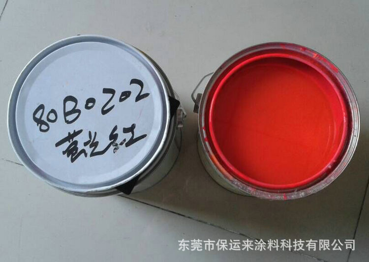 橡胶底漆荧光红