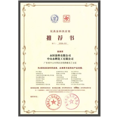 彩菊漆儿童ABS玩具漆PS硬胶漆防烧底塑料漆环保塑胶涂料量大优惠图3