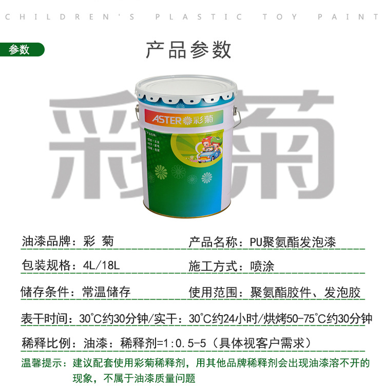 PU发泡漆_02.jpg