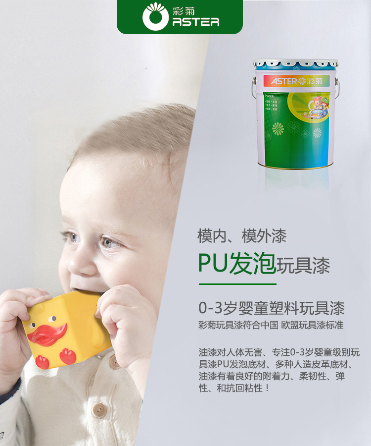 PU发泡漆_01.jpg