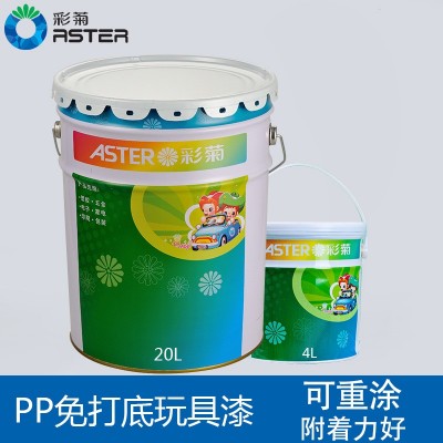 彩菊环保PP材质塑料漆 免打底塑料涂料 可重涂儿童专用玩具漆批发图5