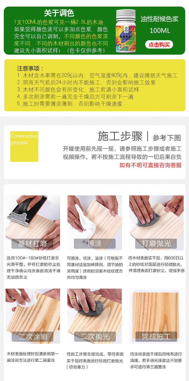 创新高硬度木油新改详情页_01.jpg
