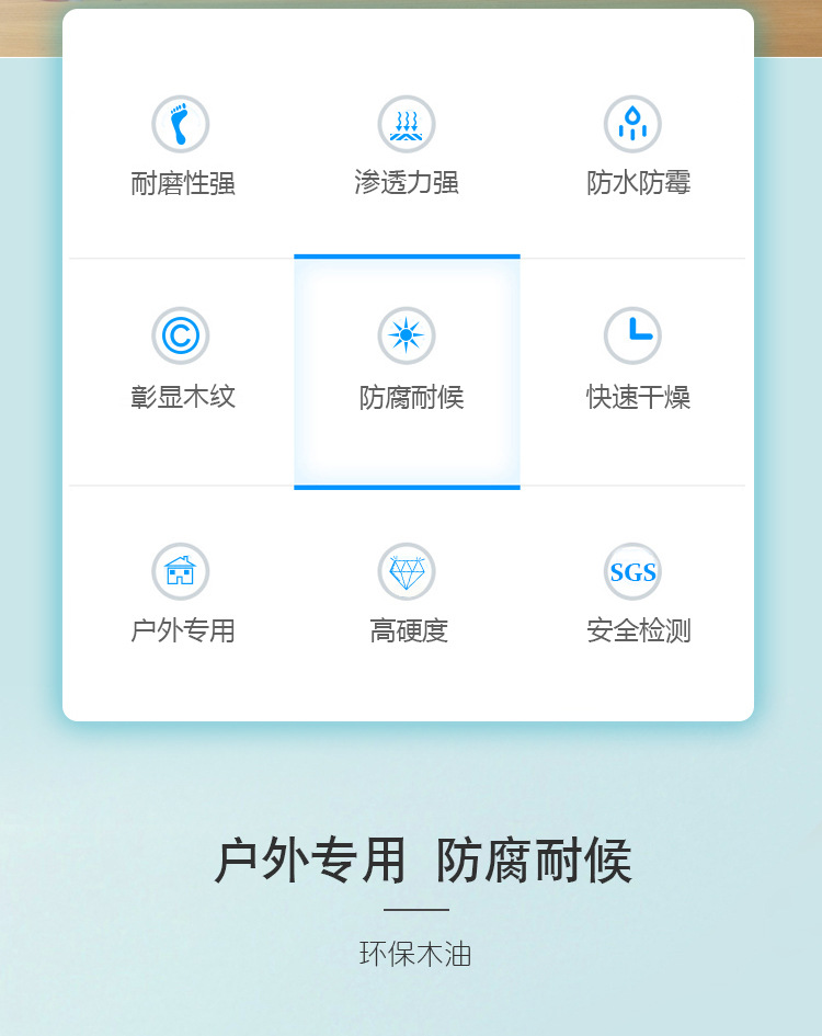 创新高硬度木油新改详情页_02.jpg