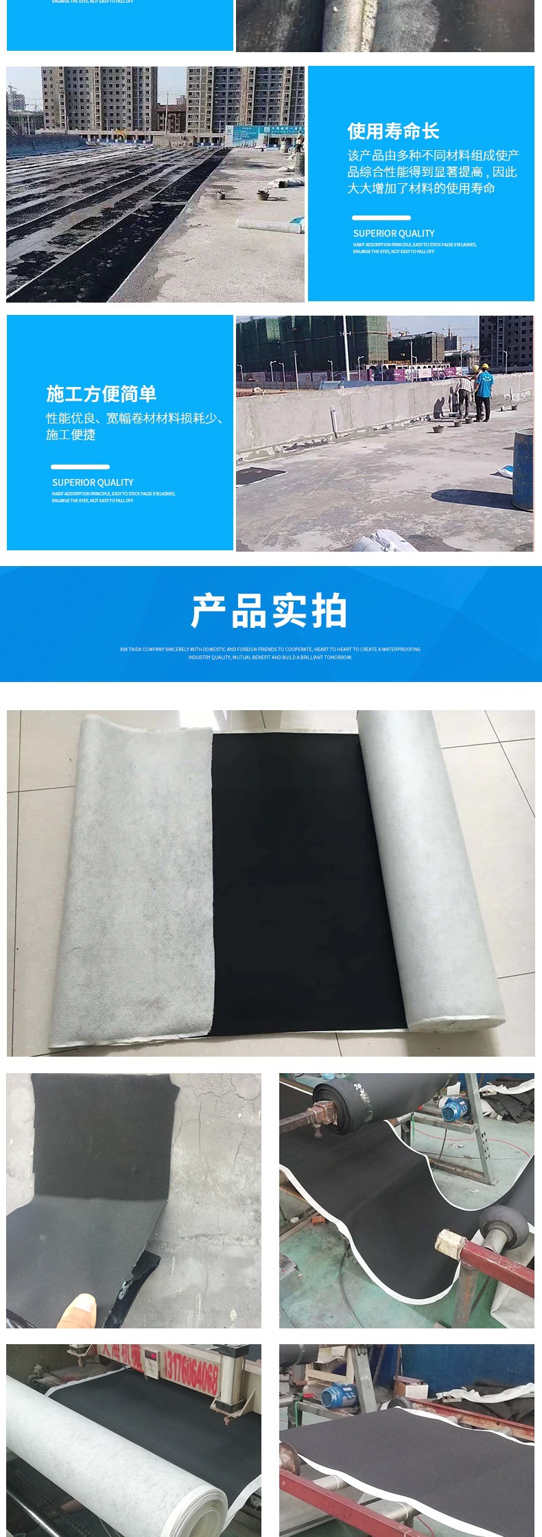三元乙丙防水卷材详情(1)_004.jpg