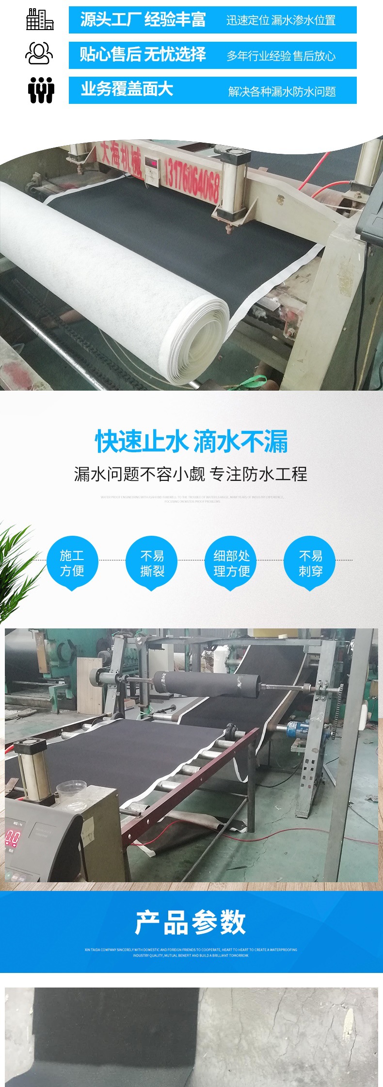 三元乙丙防水卷材详情(1)_002.jpg