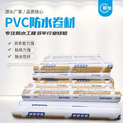 1.5mm国标耐根穿刺防水卷材 聚氯乙烯PVC高分子防水卷材加工制作