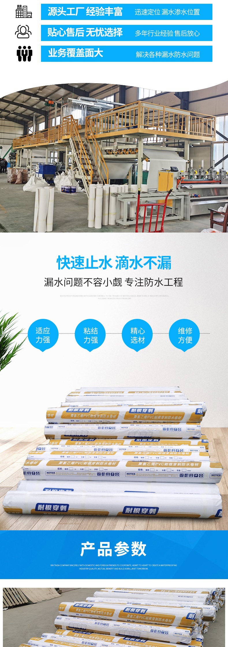 pvc防水卷材卷材详情_002.jpg