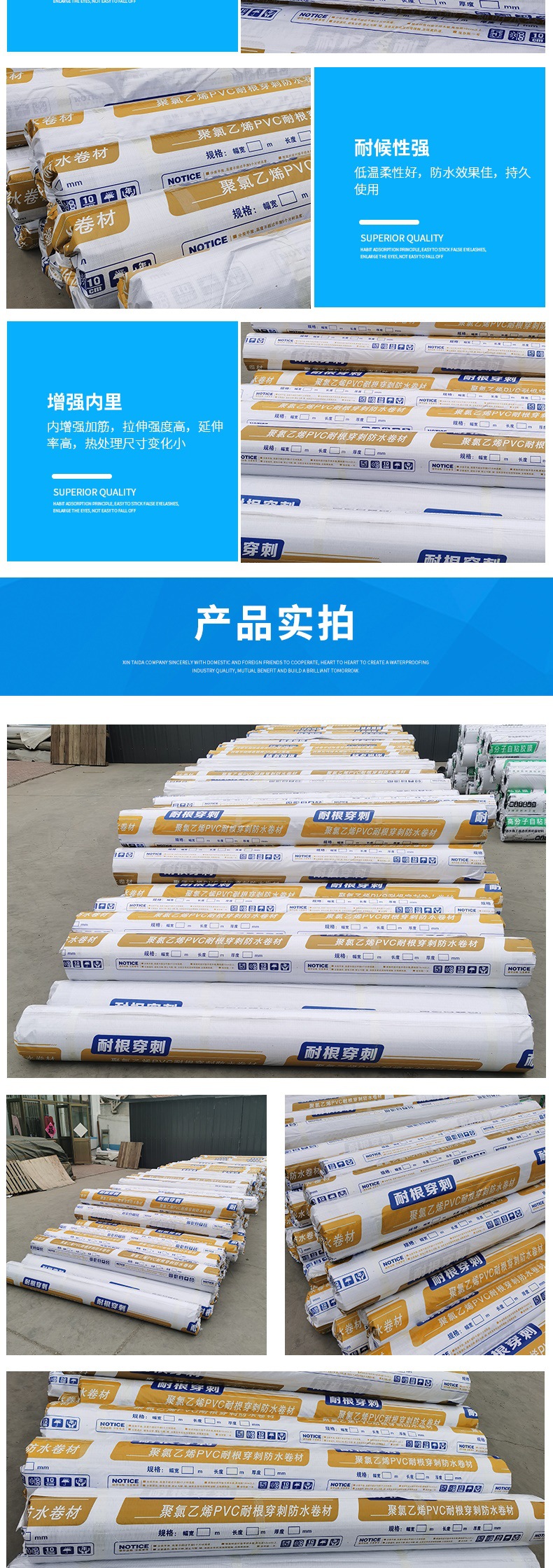 pvc防水卷材卷材详情_004.jpg