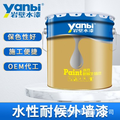 岩壁水漆 水性耐候外墙漆 可调色水性漆水性外墙乳胶漆水性罩面漆