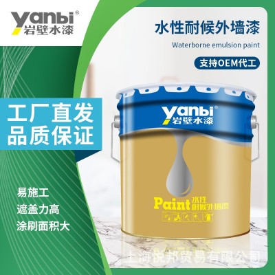 彩色水漆水性外墙漆可调色墙面漆建筑物水性真石漆水性工程乳胶漆图3