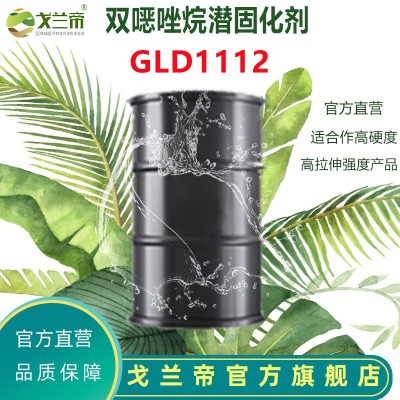 双噁唑烷潜固化剂单组分涂料，胶黏剂，聚脲，聚氨酯涂料固化剂