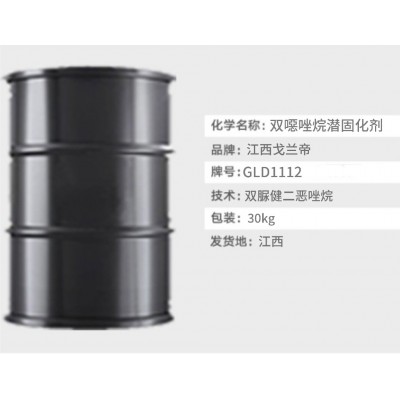 双噁唑烷潜固化剂单组分涂料，胶黏剂，聚脲，聚氨酯涂料固化剂图2