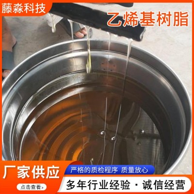 乙烯基树脂901乙烯基高温树脂脱硫装置工业树脂乙烯基树脂定制