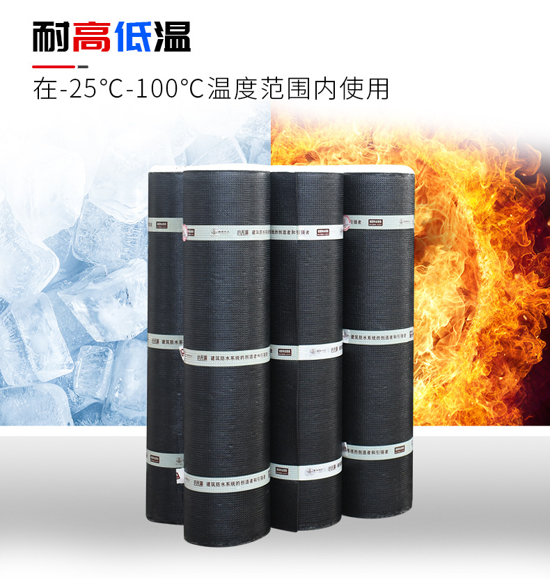 sbs改性沥青防水卷材（SBS）