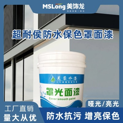 厂家罩面漆真石漆水包砂仿石漆配套罩面剂透明防水水性亮光清漆