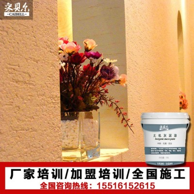 无机灰泥涂料生产厂家内外墙面装饰环保艺术漆生态灰泥颗粒質感漆图4