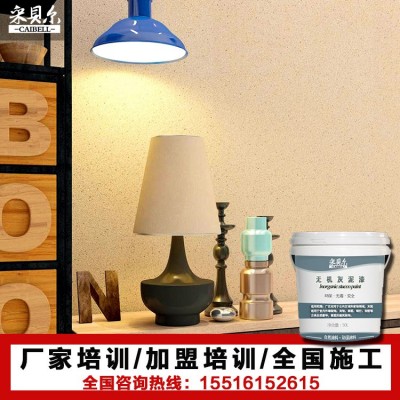 无机灰泥涂料生产厂家内外墙面装饰环保艺术漆生态灰泥颗粒質感漆图5