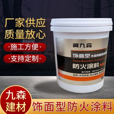 木结构防火清漆古建筑防火涂料厂家批发木家具防火涂料图4