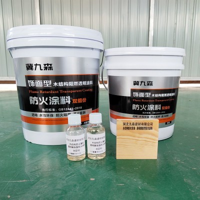 木材家具木结构防火涂料易施工饰面型防火涂料隔热防火阻燃涂料图3