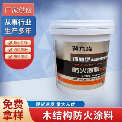 木材家具木结构防火涂料易施工饰面型防火涂料隔热防火阻燃涂料