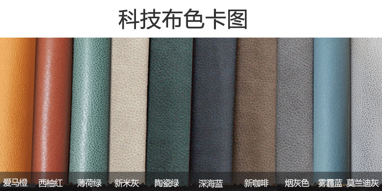 科技布色卡图