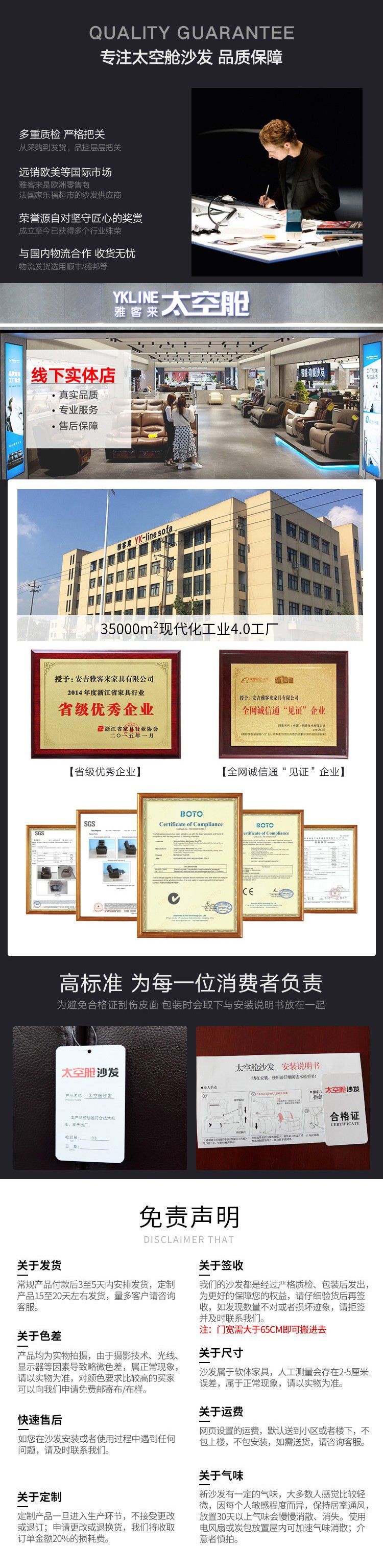 底部通栏2
