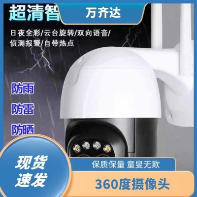双目镜头摄像机家用摄像头变焦户外高清夜视室外手机万宝球机智能图3