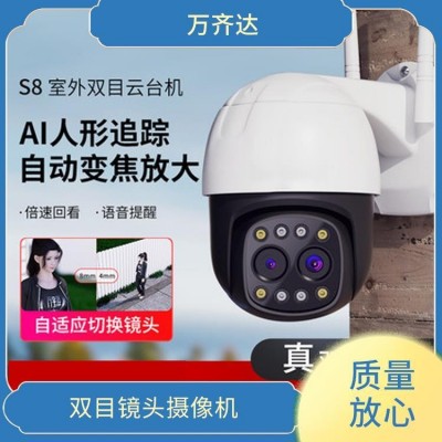 双目镜头摄像机家用摄像头变焦户外高清夜视室外手机万宝球机智能图5
