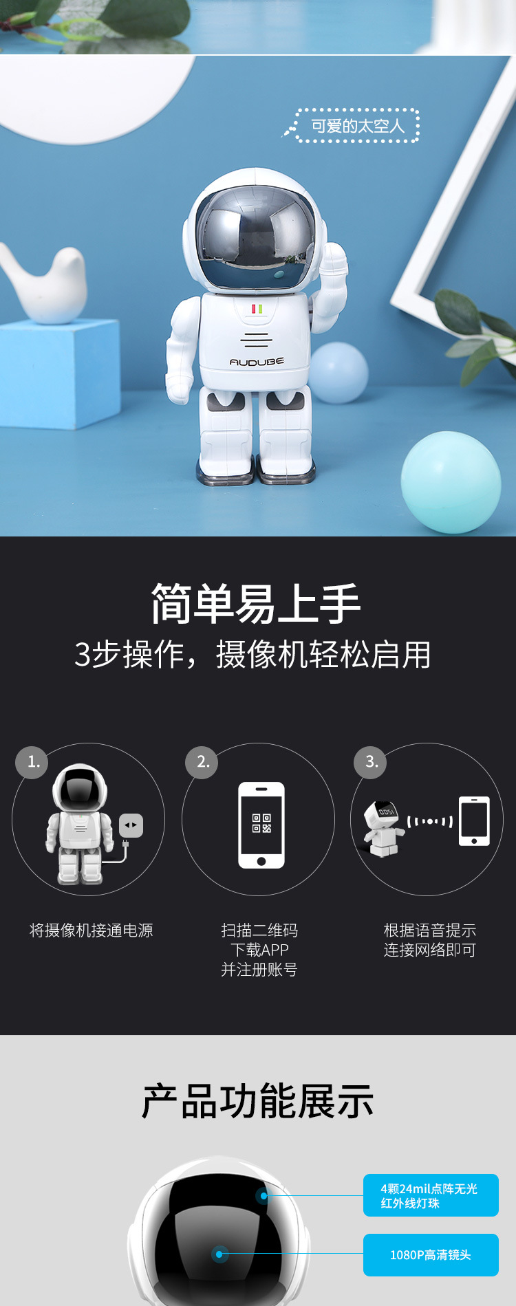 仅太空人详情页_09