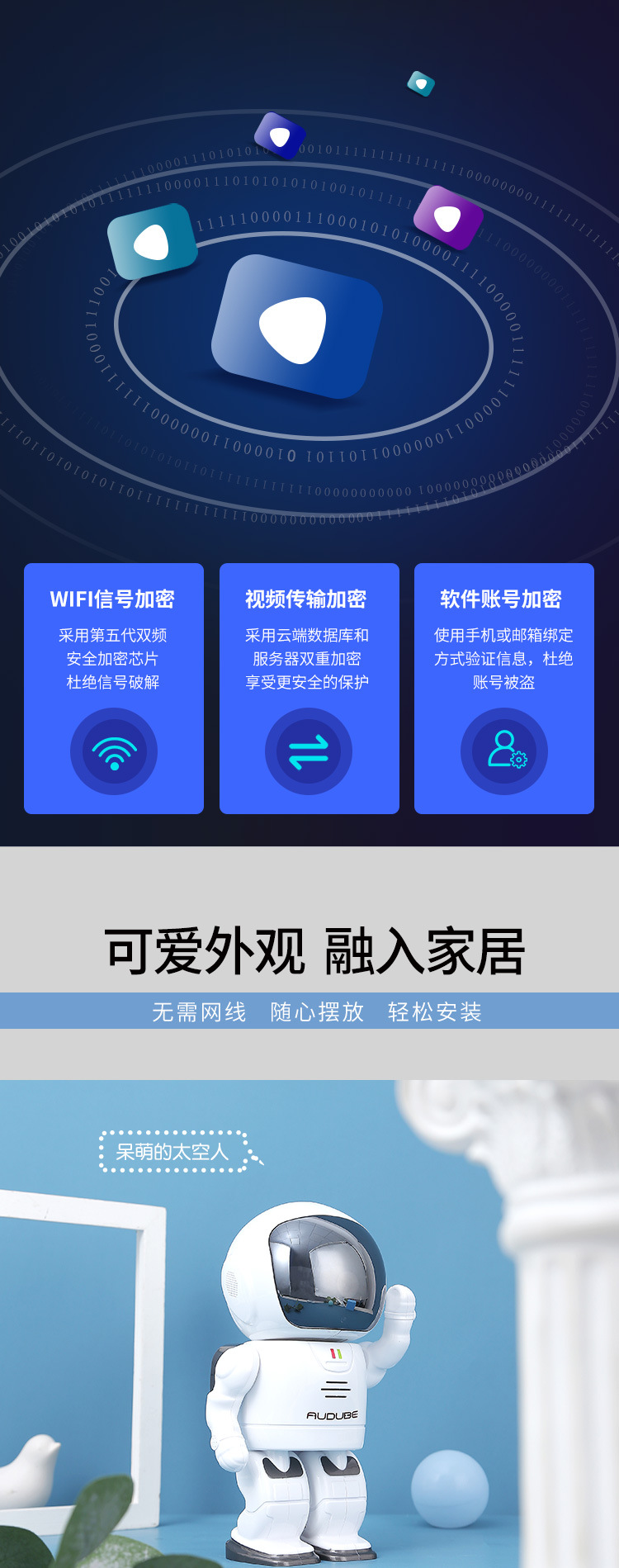 仅太空人详情页_06