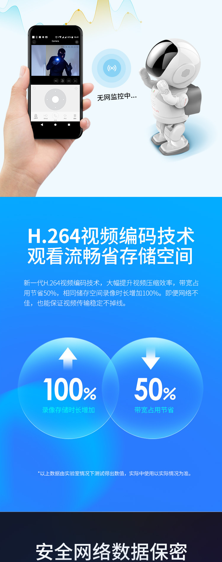 仅太空人详情页_07