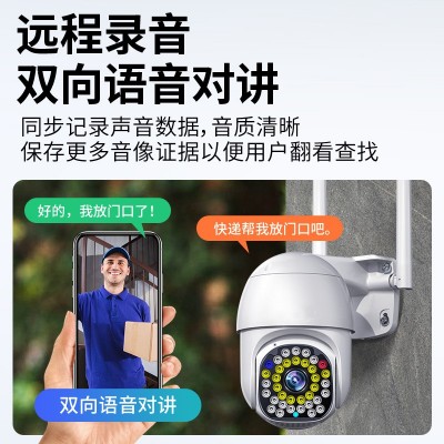 室外无线4g监控摄像头360度全景智能夜视监控器 高清安防网络球机图3